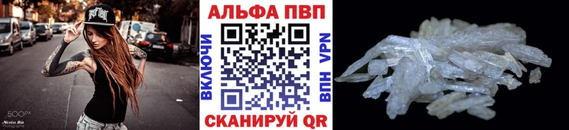 Купить где  Маркс  A-PVP Соль 