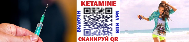 КЕТАМИН VHQ Купить Маркс