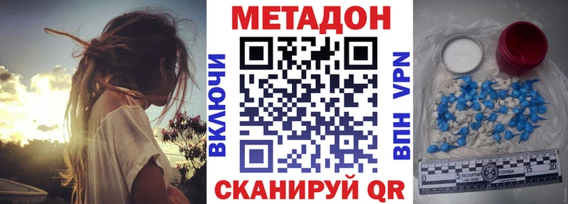 Метадон белоснежный  Купить закладки  Маркс 
